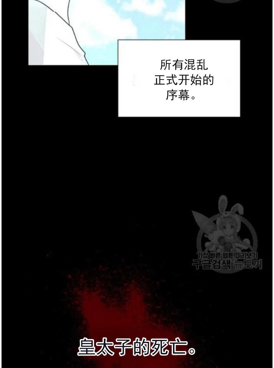 《恶毒的莉莉》漫画最新章节第16话免费下拉式在线观看章节第【39】张图片