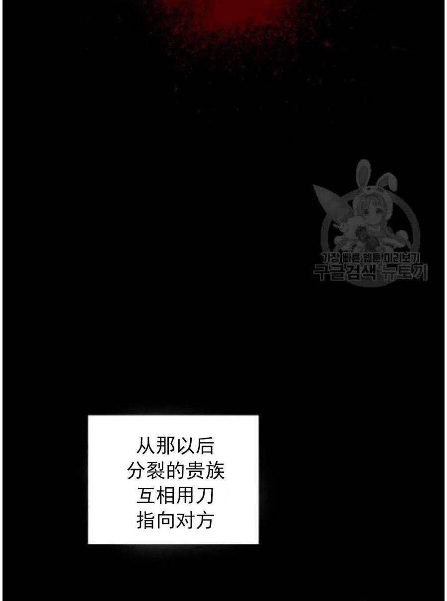 《恶毒的莉莉》漫画最新章节第16话免费下拉式在线观看章节第【40】张图片