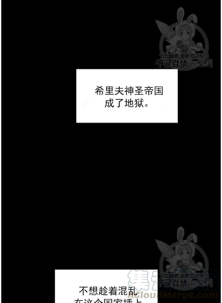 《恶毒的莉莉》漫画最新章节第16话免费下拉式在线观看章节第【41】张图片