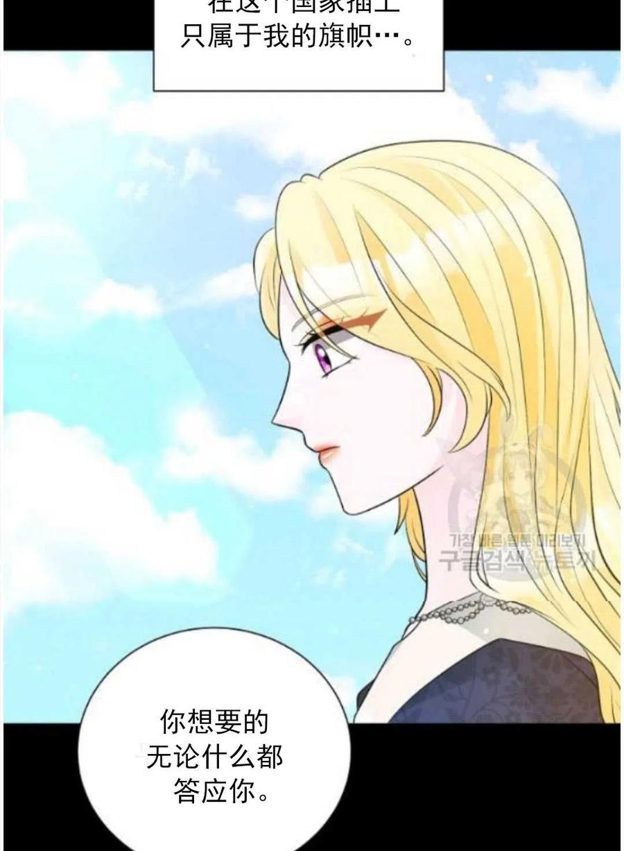 《恶毒的莉莉》漫画最新章节第16话免费下拉式在线观看章节第【42】张图片