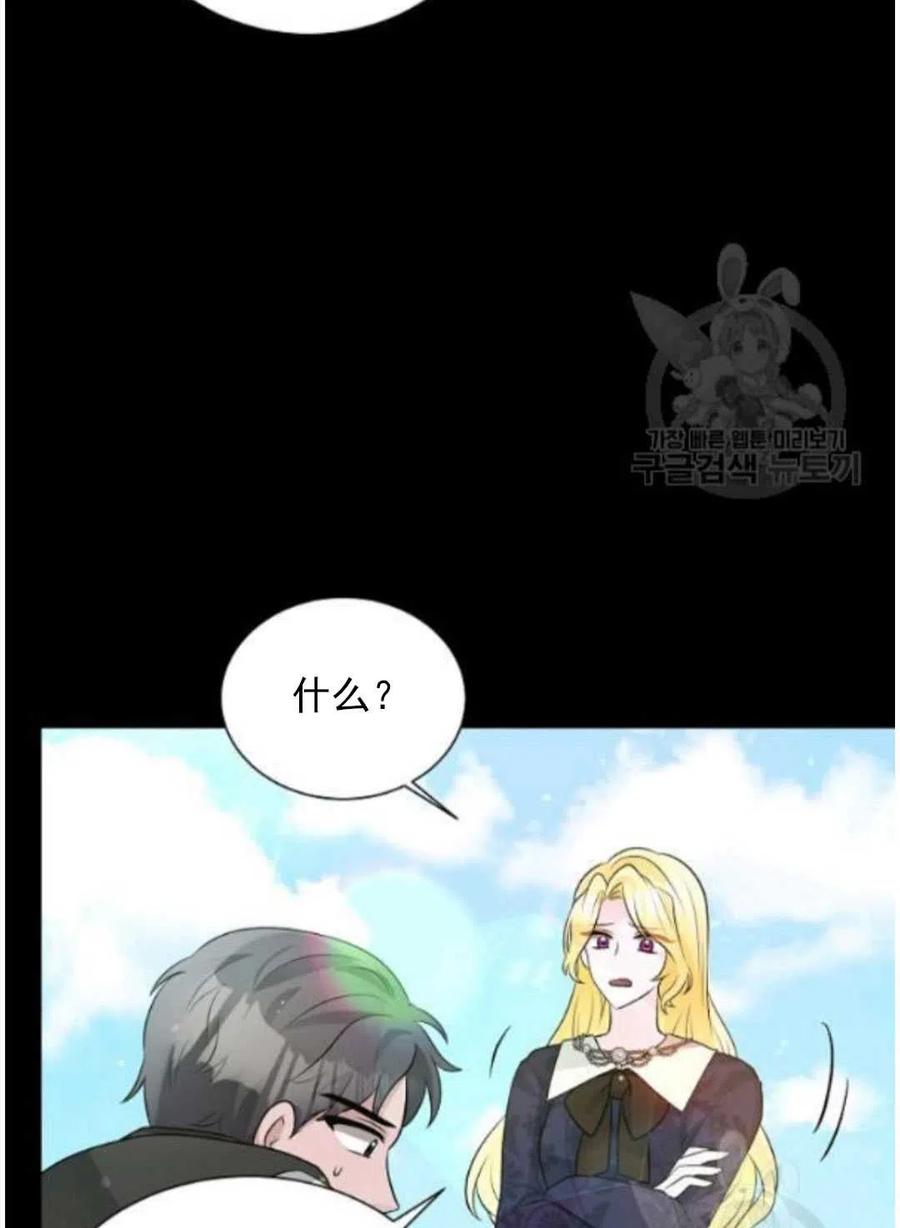 《恶毒的莉莉》漫画最新章节第16话免费下拉式在线观看章节第【43】张图片