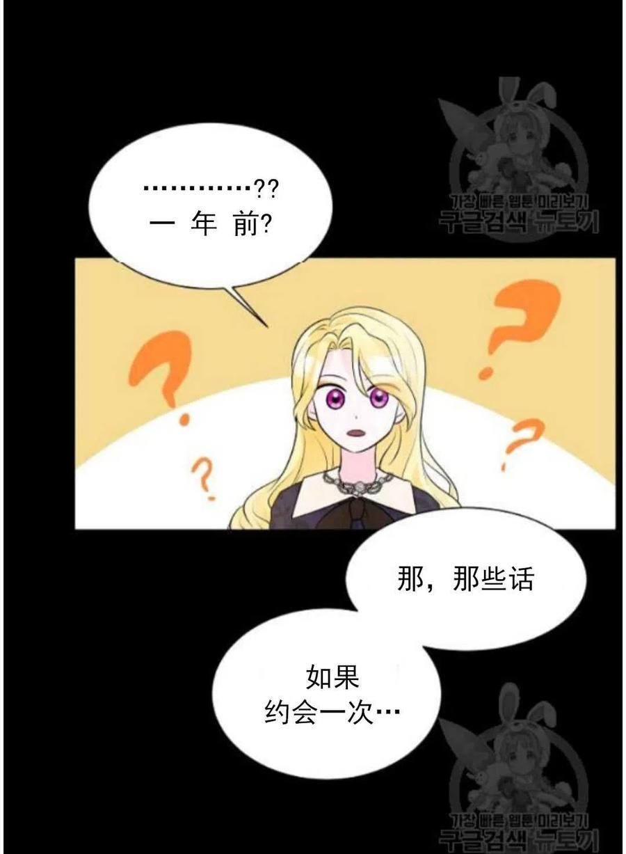 《恶毒的莉莉》漫画最新章节第16话免费下拉式在线观看章节第【46】张图片