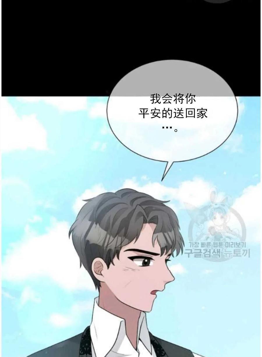 《恶毒的莉莉》漫画最新章节第16话免费下拉式在线观看章节第【47】张图片