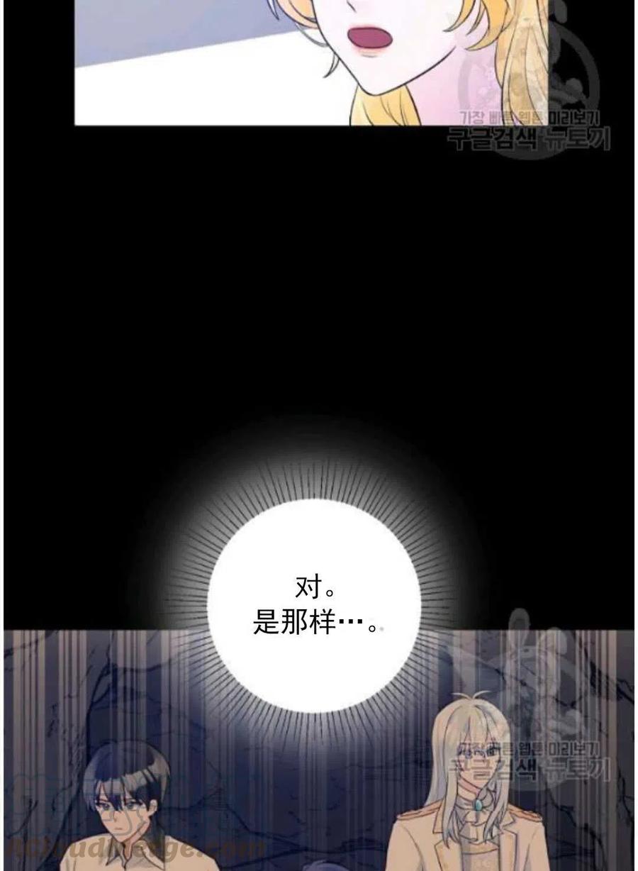 《恶毒的莉莉》漫画最新章节第16话免费下拉式在线观看章节第【49】张图片