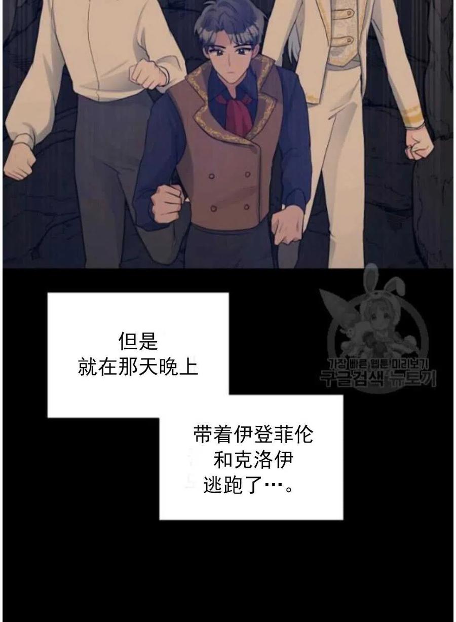 《恶毒的莉莉》漫画最新章节第16话免费下拉式在线观看章节第【50】张图片