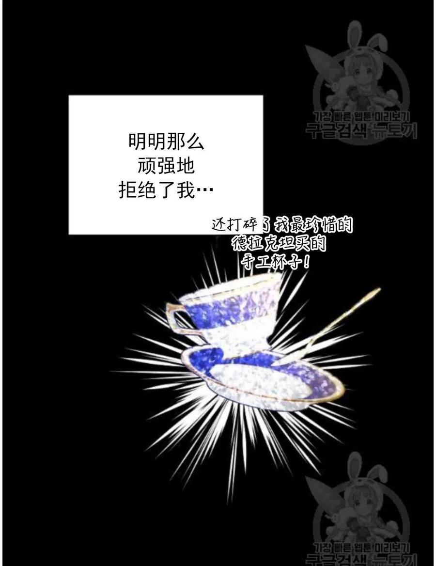 《恶毒的莉莉》漫画最新章节第16话免费下拉式在线观看章节第【51】张图片