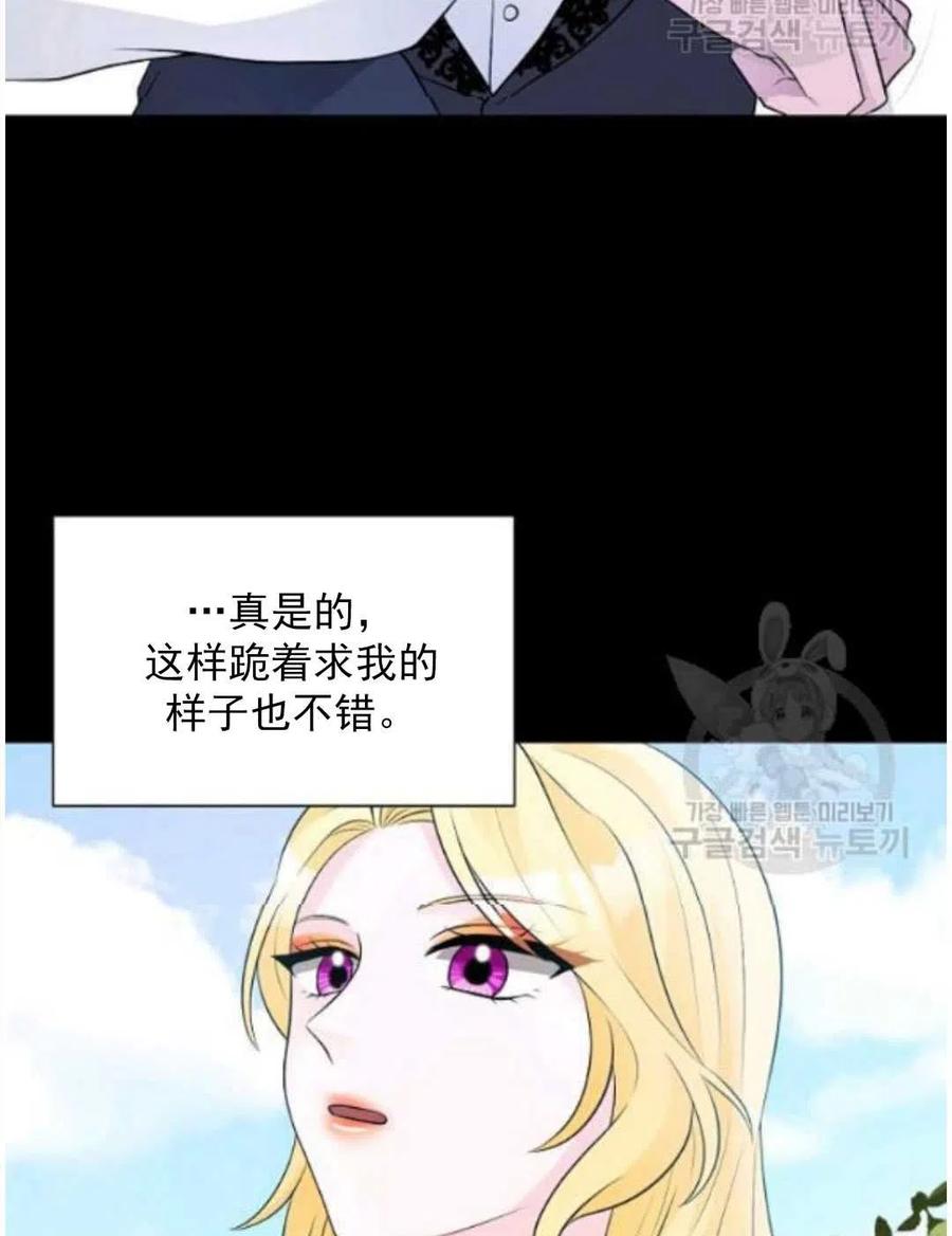 《恶毒的莉莉》漫画最新章节第16话免费下拉式在线观看章节第【55】张图片