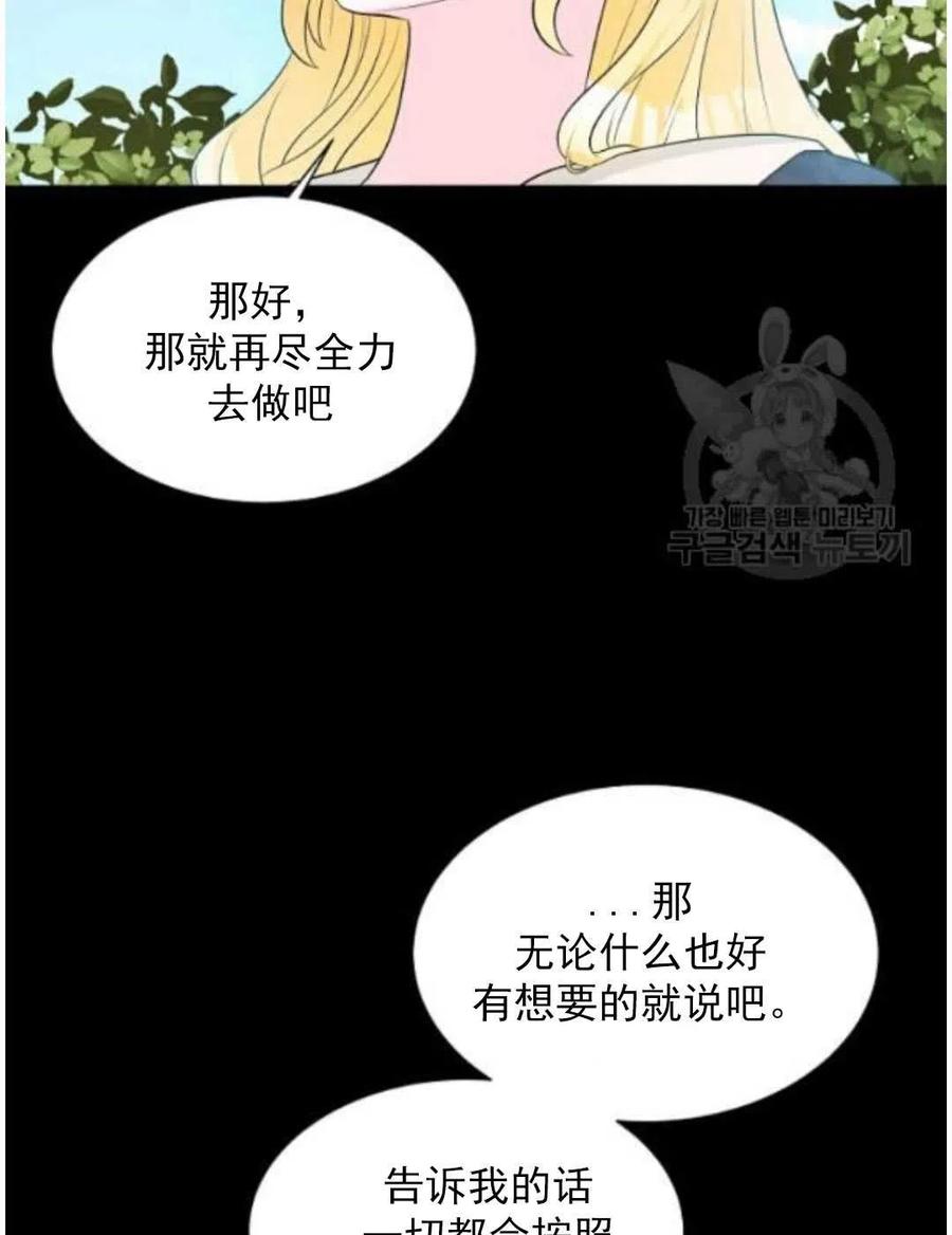 《恶毒的莉莉》漫画最新章节第16话免费下拉式在线观看章节第【56】张图片