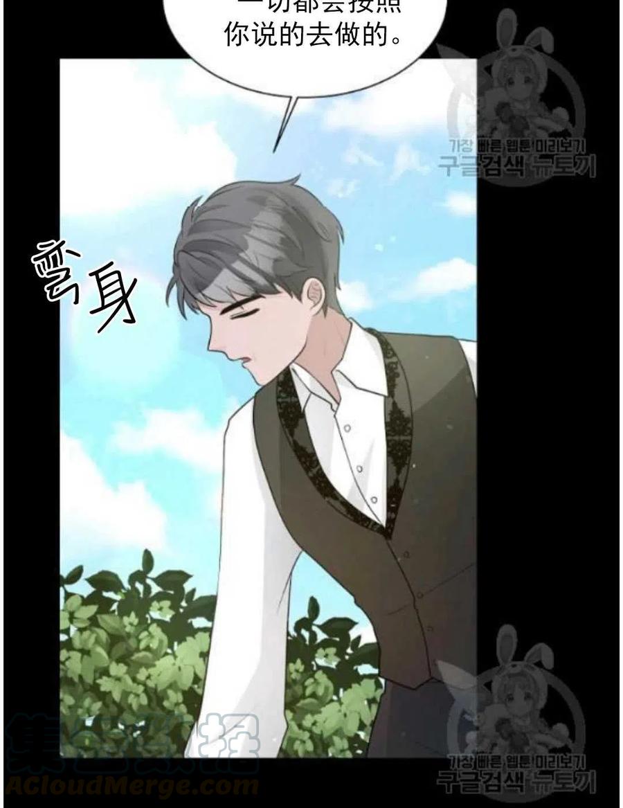 《恶毒的莉莉》漫画最新章节第16话免费下拉式在线观看章节第【57】张图片