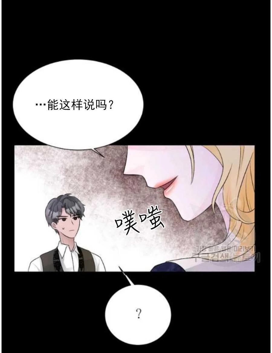 《恶毒的莉莉》漫画最新章节第16话免费下拉式在线观看章节第【58】张图片