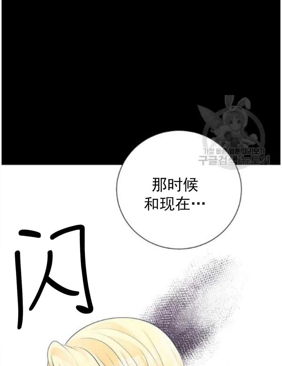 《恶毒的莉莉》漫画最新章节第16话免费下拉式在线观看章节第【59】张图片