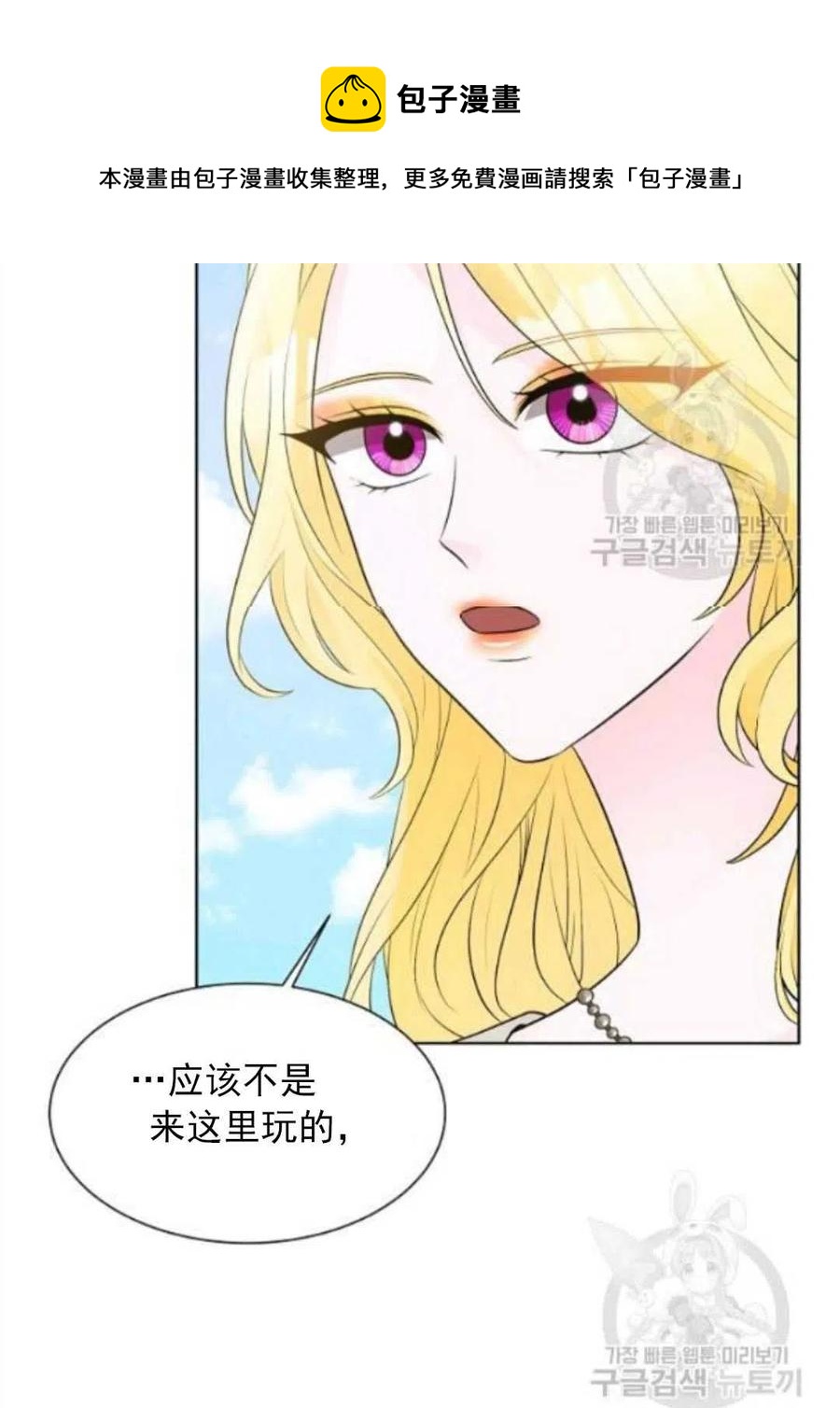 《恶毒的莉莉》漫画最新章节第16话免费下拉式在线观看章节第【6】张图片