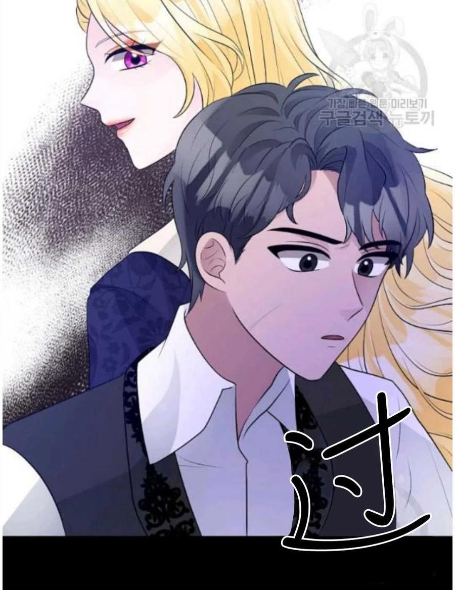 《恶毒的莉莉》漫画最新章节第16话免费下拉式在线观看章节第【60】张图片