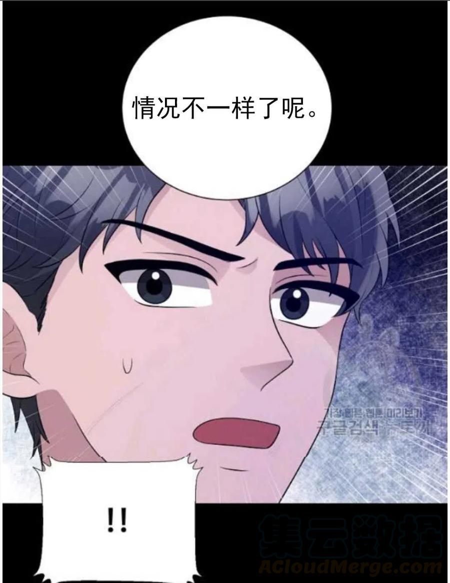 《恶毒的莉莉》漫画最新章节第16话免费下拉式在线观看章节第【61】张图片