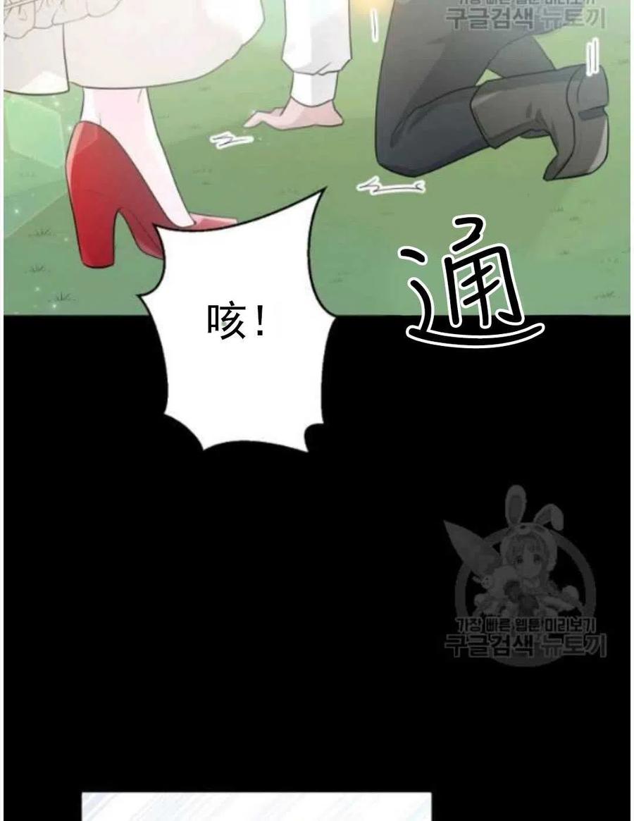 《恶毒的莉莉》漫画最新章节第16话免费下拉式在线观看章节第【64】张图片