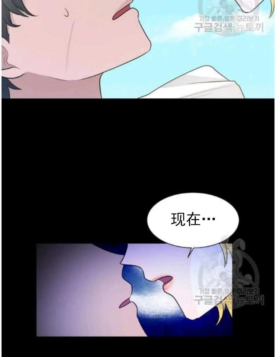 《恶毒的莉莉》漫画最新章节第16话免费下拉式在线观看章节第【67】张图片