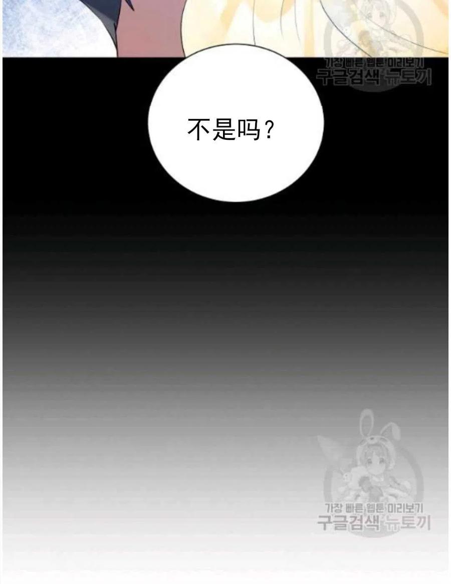 《恶毒的莉莉》漫画最新章节第16话免费下拉式在线观看章节第【70】张图片