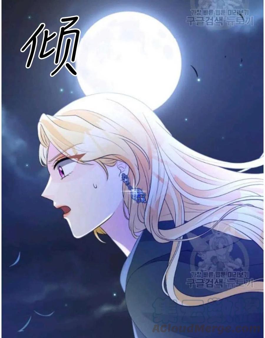 《恶毒的莉莉》漫画最新章节第16话免费下拉式在线观看章节第【85】张图片