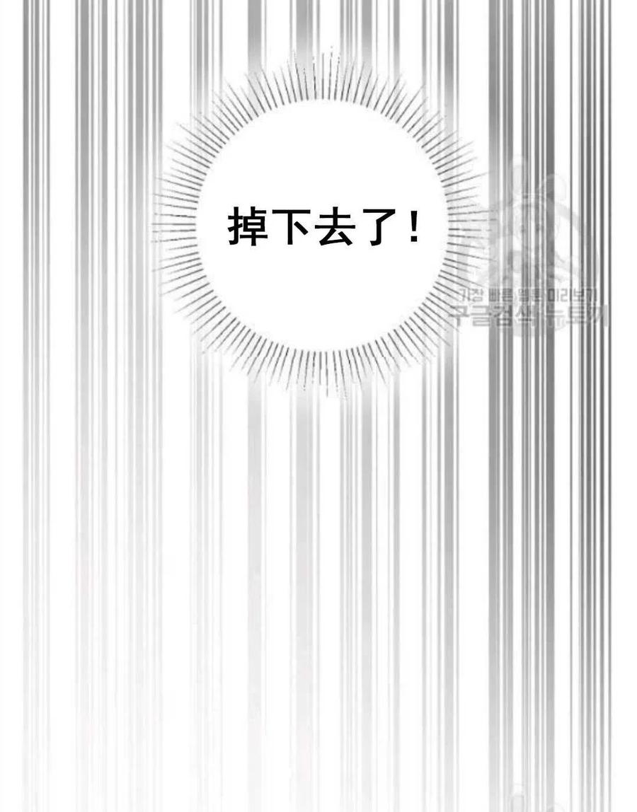 《恶毒的莉莉》漫画最新章节第16话免费下拉式在线观看章节第【87】张图片