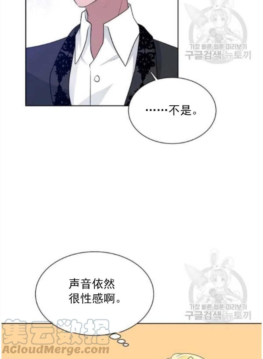 《恶毒的莉莉》漫画最新章节第16话免费下拉式在线观看章节第【9】张图片