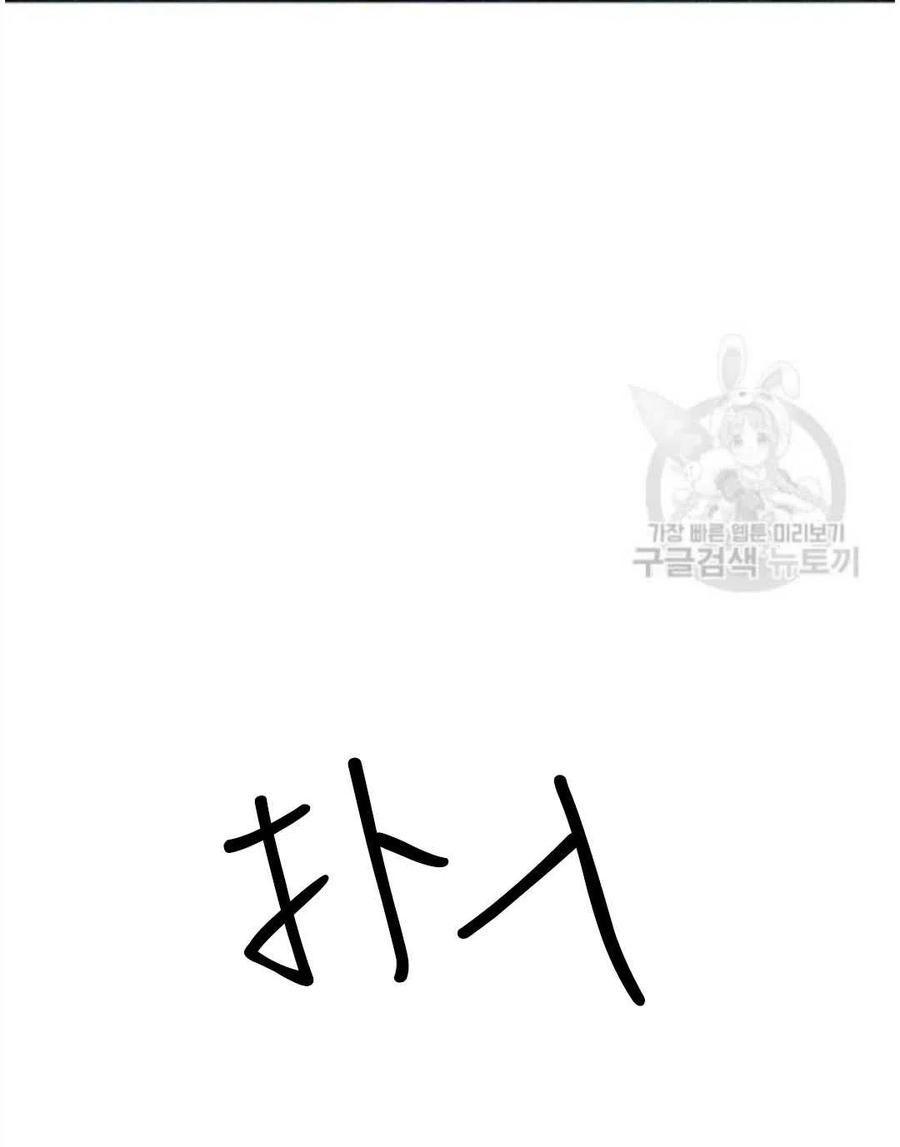 《恶毒的莉莉》漫画最新章节第16话免费下拉式在线观看章节第【90】张图片