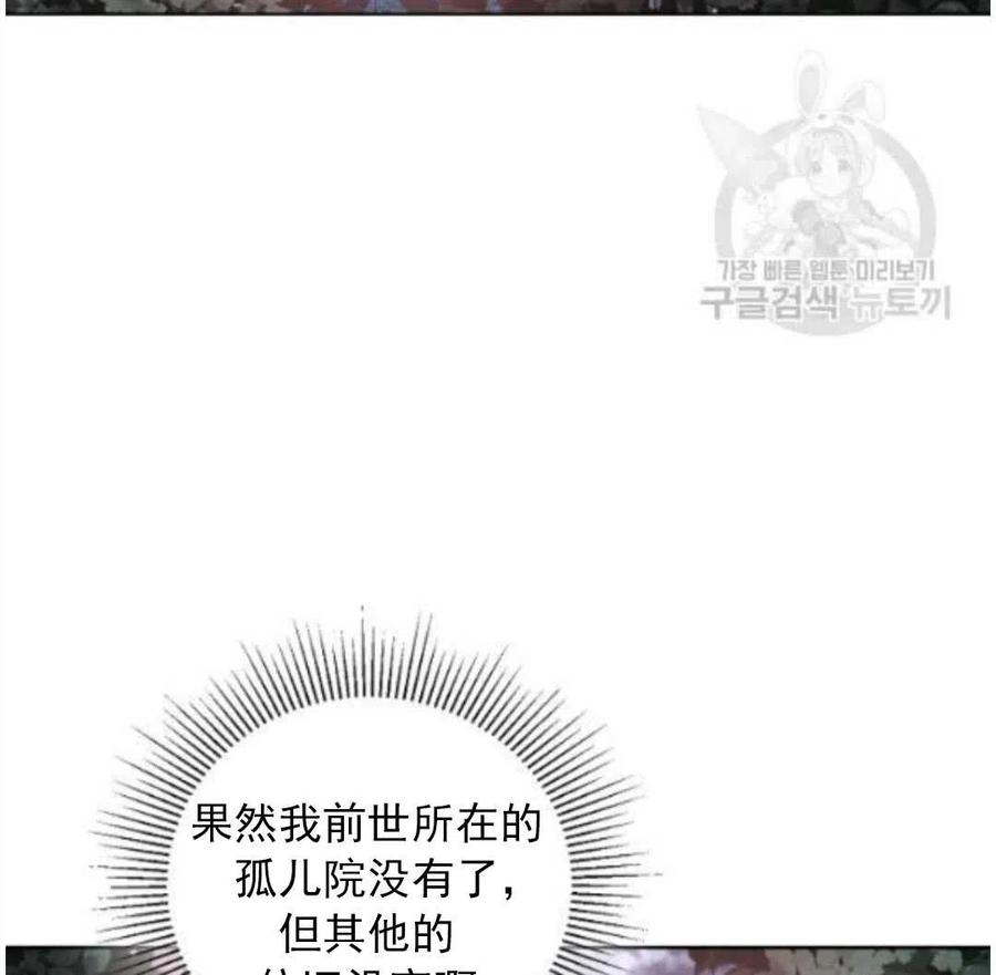 《恶毒的莉莉》漫画最新章节第17话免费下拉式在线观看章节第【103】张图片