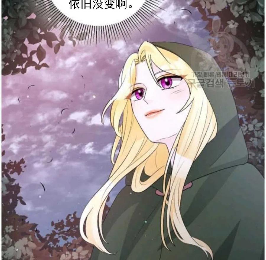 《恶毒的莉莉》漫画最新章节第17话免费下拉式在线观看章节第【104】张图片