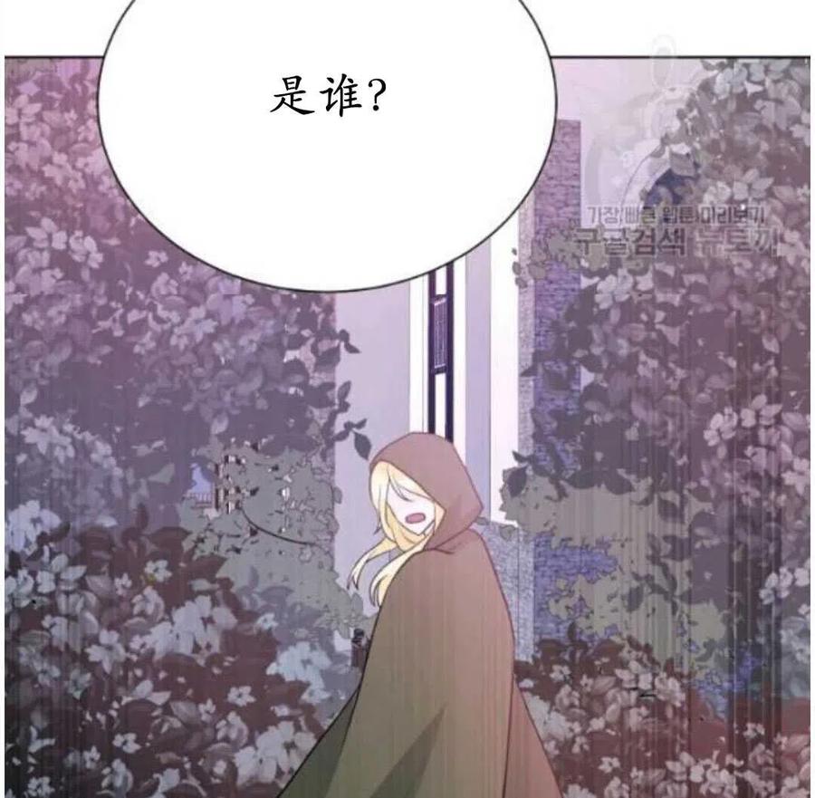 《恶毒的莉莉》漫画最新章节第17话免费下拉式在线观看章节第【108】张图片