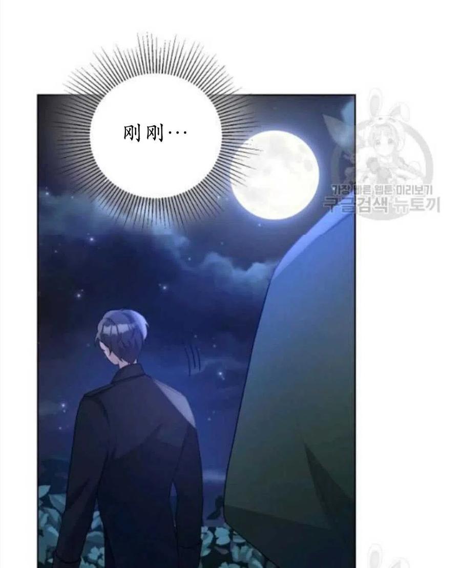 《恶毒的莉莉》漫画最新章节第17话免费下拉式在线观看章节第【11】张图片