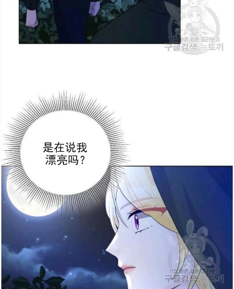 《恶毒的莉莉》漫画最新章节第17话免费下拉式在线观看章节第【12】张图片