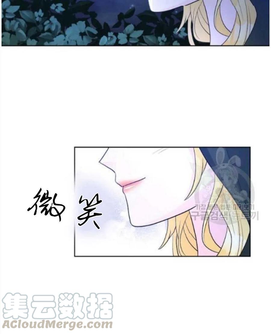 《恶毒的莉莉》漫画最新章节第17话免费下拉式在线观看章节第【13】张图片