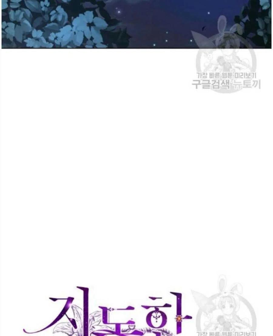 《恶毒的莉莉》漫画最新章节第17话免费下拉式在线观看章节第【15】张图片