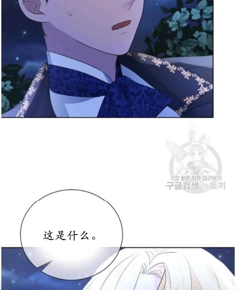 《恶毒的莉莉》漫画最新章节第17话免费下拉式在线观看章节第【2】张图片