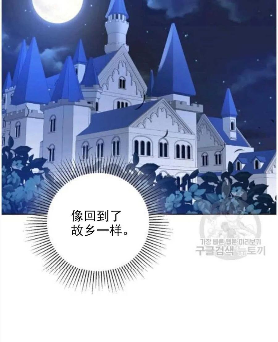 《恶毒的莉莉》漫画最新章节第17话免费下拉式在线观看章节第【20】张图片