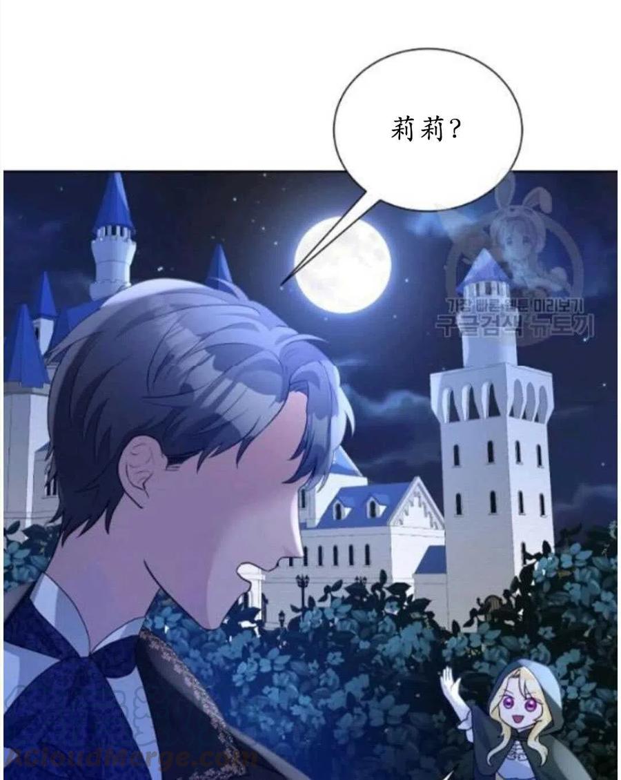 《恶毒的莉莉》漫画最新章节第17话免费下拉式在线观看章节第【21】张图片