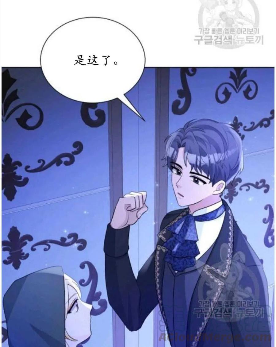 《恶毒的莉莉》漫画最新章节第17话免费下拉式在线观看章节第【25】张图片