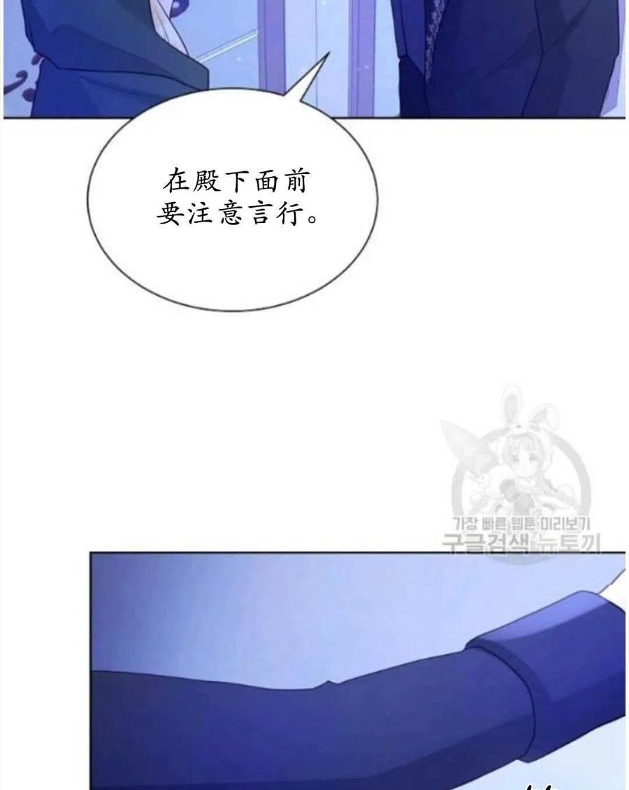 《恶毒的莉莉》漫画最新章节第17话免费下拉式在线观看章节第【26】张图片