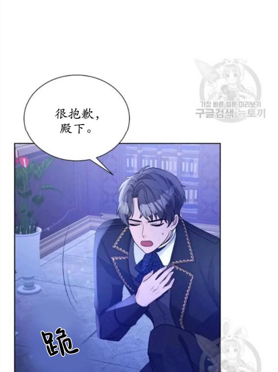 《恶毒的莉莉》漫画最新章节第17话免费下拉式在线观看章节第【36】张图片