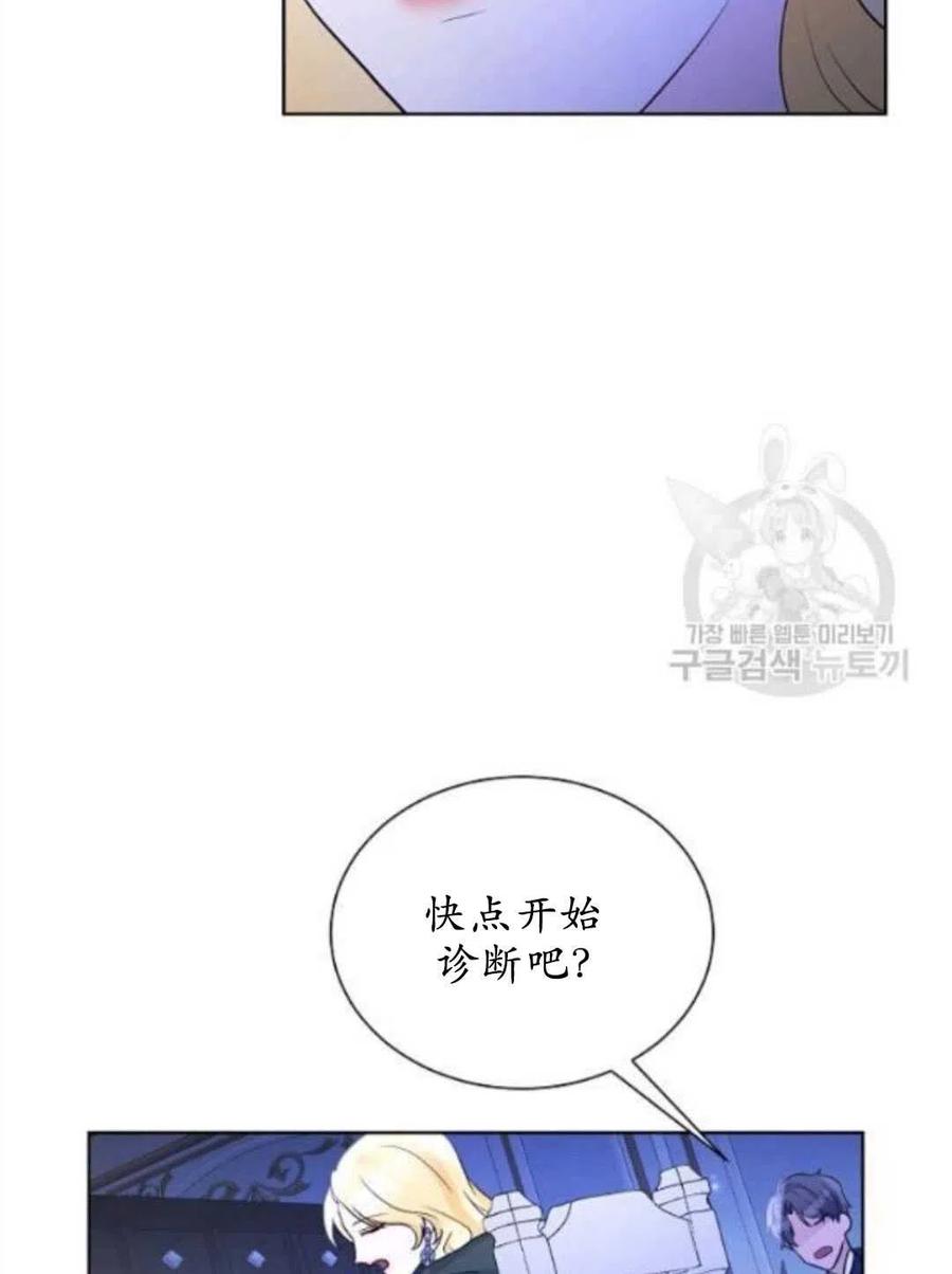 《恶毒的莉莉》漫画最新章节第17话免费下拉式在线观看章节第【38】张图片