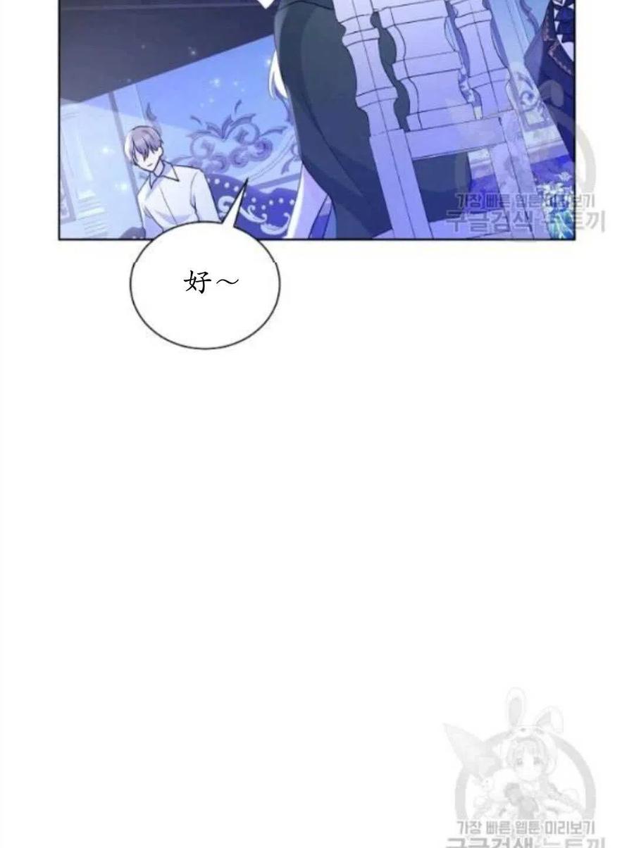 《恶毒的莉莉》漫画最新章节第17话免费下拉式在线观看章节第【39】张图片