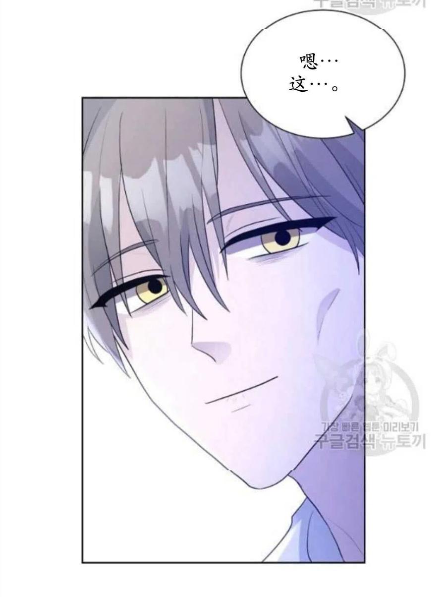 《恶毒的莉莉》漫画最新章节第17话免费下拉式在线观看章节第【40】张图片