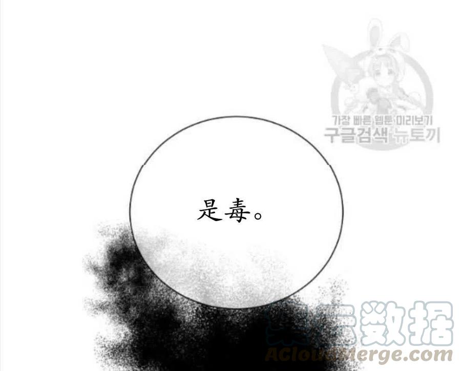 《恶毒的莉莉》漫画最新章节第17话免费下拉式在线观看章节第【41】张图片