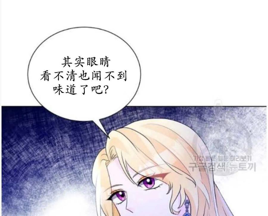 《恶毒的莉莉》漫画最新章节第17话免费下拉式在线观看章节第【43】张图片