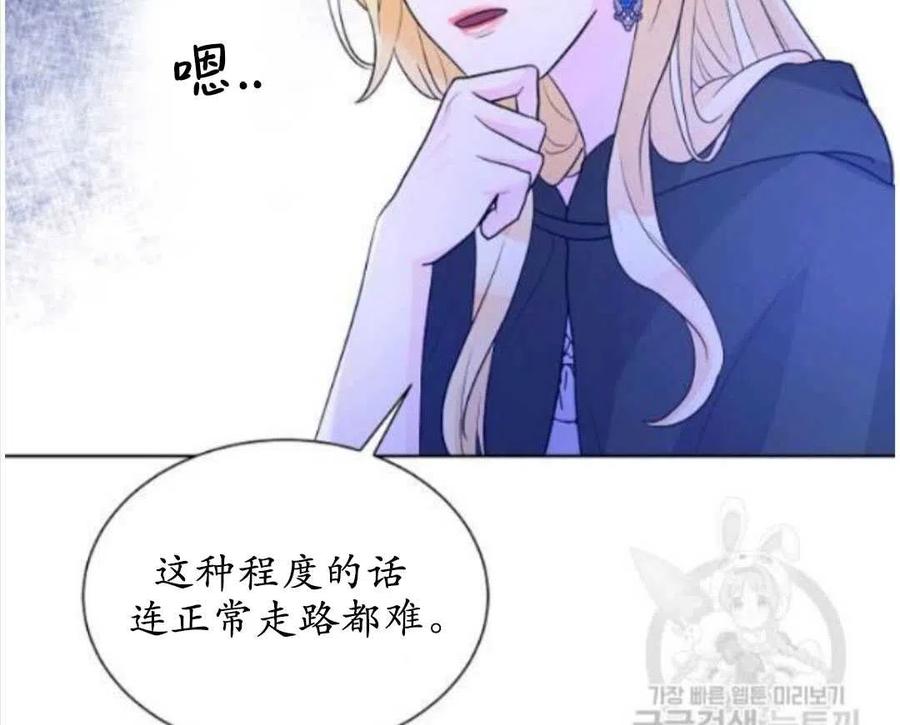 《恶毒的莉莉》漫画最新章节第17话免费下拉式在线观看章节第【44】张图片