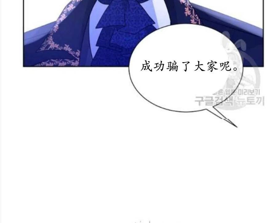 《恶毒的莉莉》漫画最新章节第17话免费下拉式在线观看章节第【47】张图片