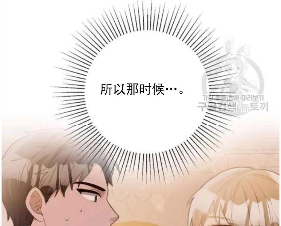 《恶毒的莉莉》漫画最新章节第17话免费下拉式在线观看章节第【48】张图片