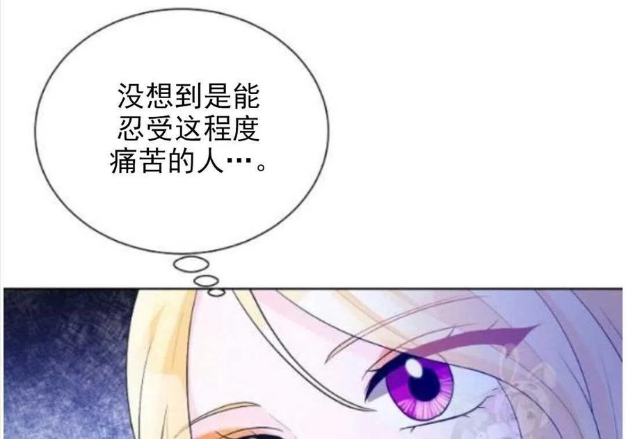 《恶毒的莉莉》漫画最新章节第17话免费下拉式在线观看章节第【54】张图片