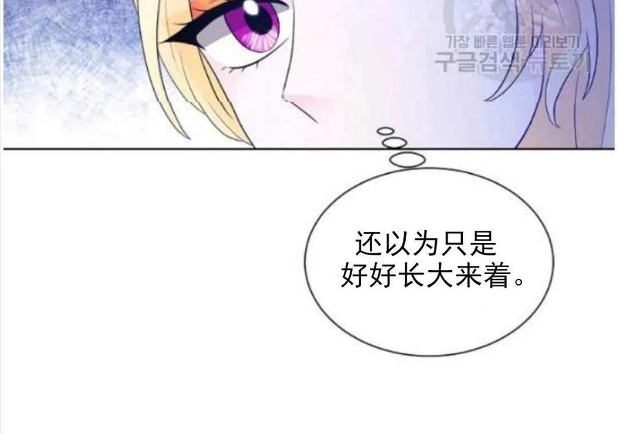 《恶毒的莉莉》漫画最新章节第17话免费下拉式在线观看章节第【55】张图片