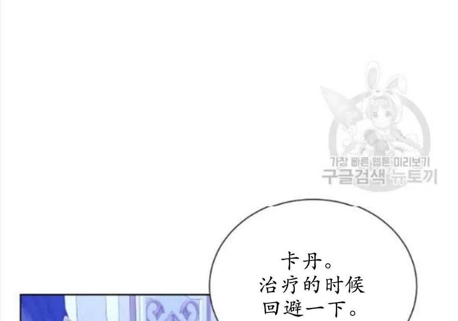 《恶毒的莉莉》漫画最新章节第17话免费下拉式在线观看章节第【56】张图片