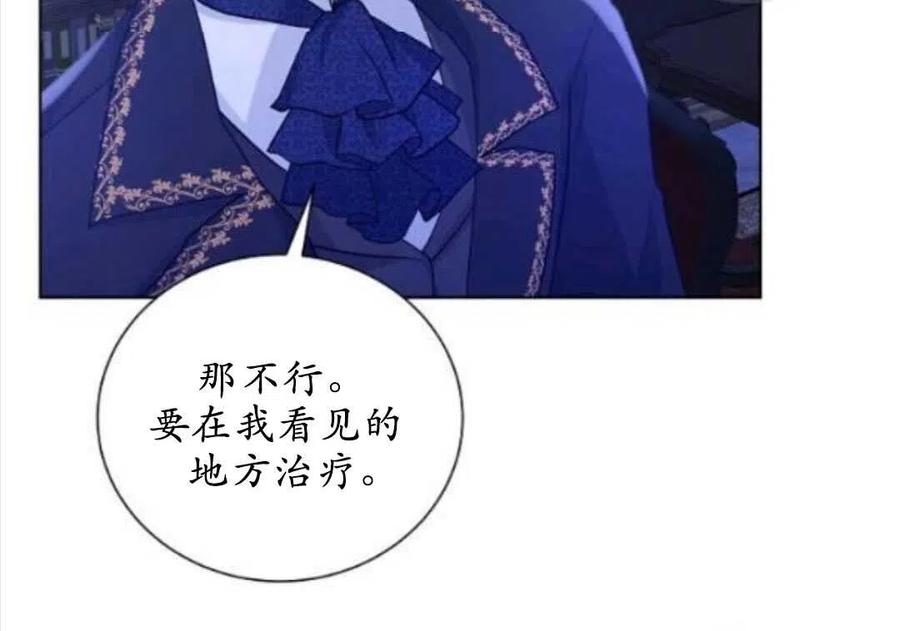 《恶毒的莉莉》漫画最新章节第17话免费下拉式在线观看章节第【58】张图片